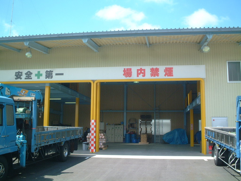 西本急送株式会社　本社(広島県広島市安佐南区/構内作業・フォークリフト)_3